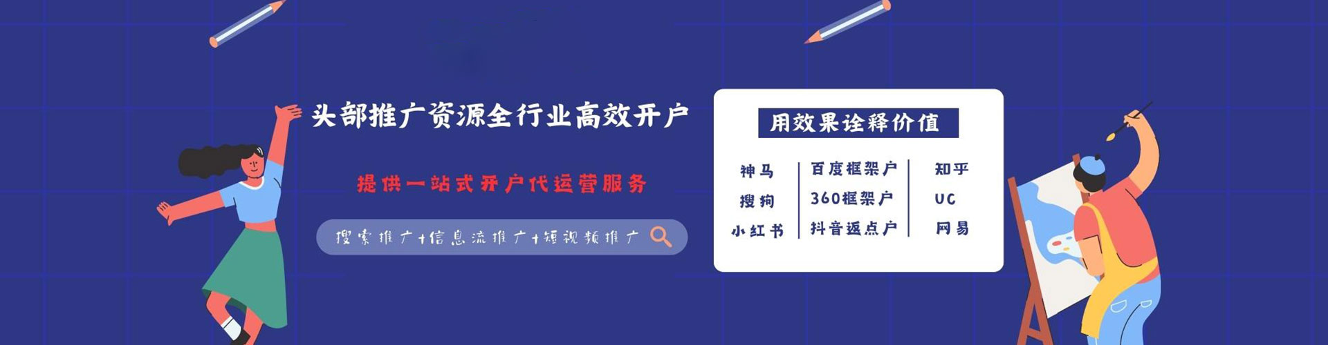 竹山信息流竞价
